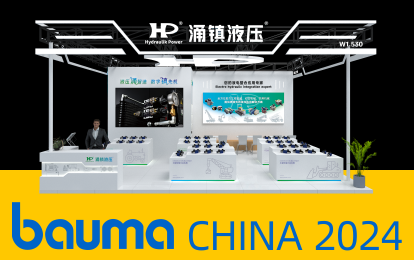 涌鎮液壓丨寶馬展啟航，誠邀你共赴這場說走就走的“動力工程機械嘉年華”！